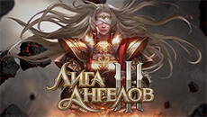 Лига ангелов 3